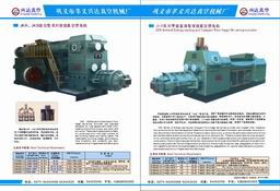 鞏義市孝義興達(dá)真空機(jī)械廠 依托網(wǎng)絡(luò)技術(shù)拓展產(chǎn)品展廳，中國(guó)創(chuàng)業(yè)投資網(wǎng)助力產(chǎn)業(yè)升級(jí)